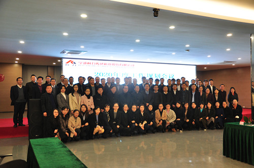 hth官网入口集团召开2020年工作规划工作会议