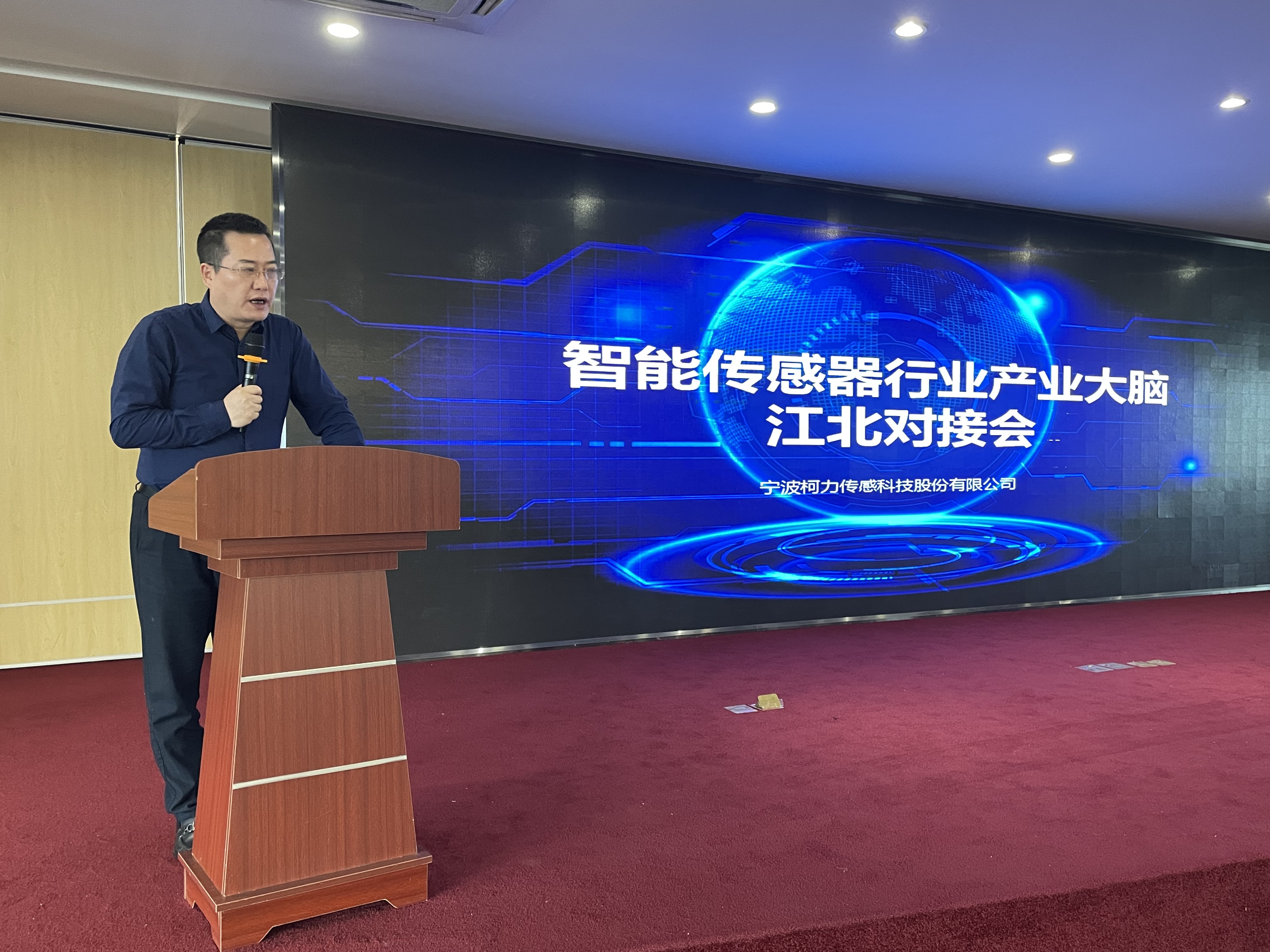 智能传感器行业产业大脑江北区企业对接会成功举办