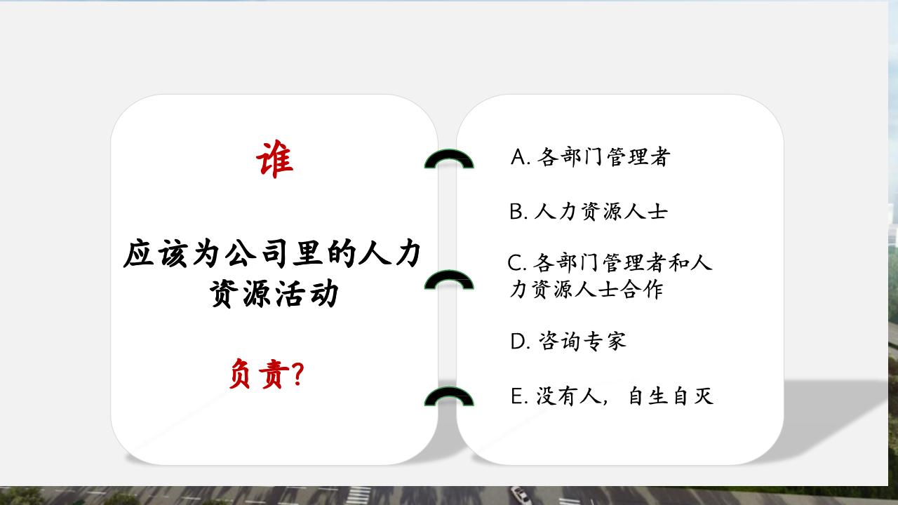 非人力资源经理的人力资源管理_03.jpg