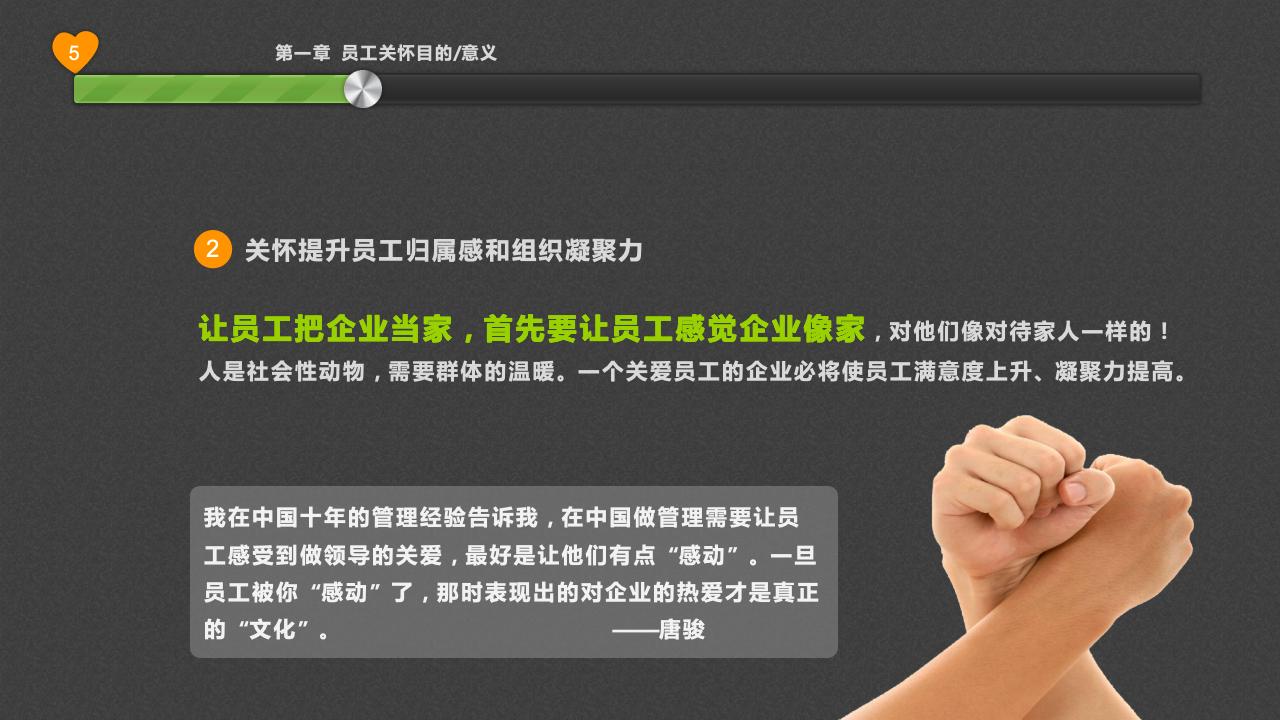 员工关怀浅探_05.jpg