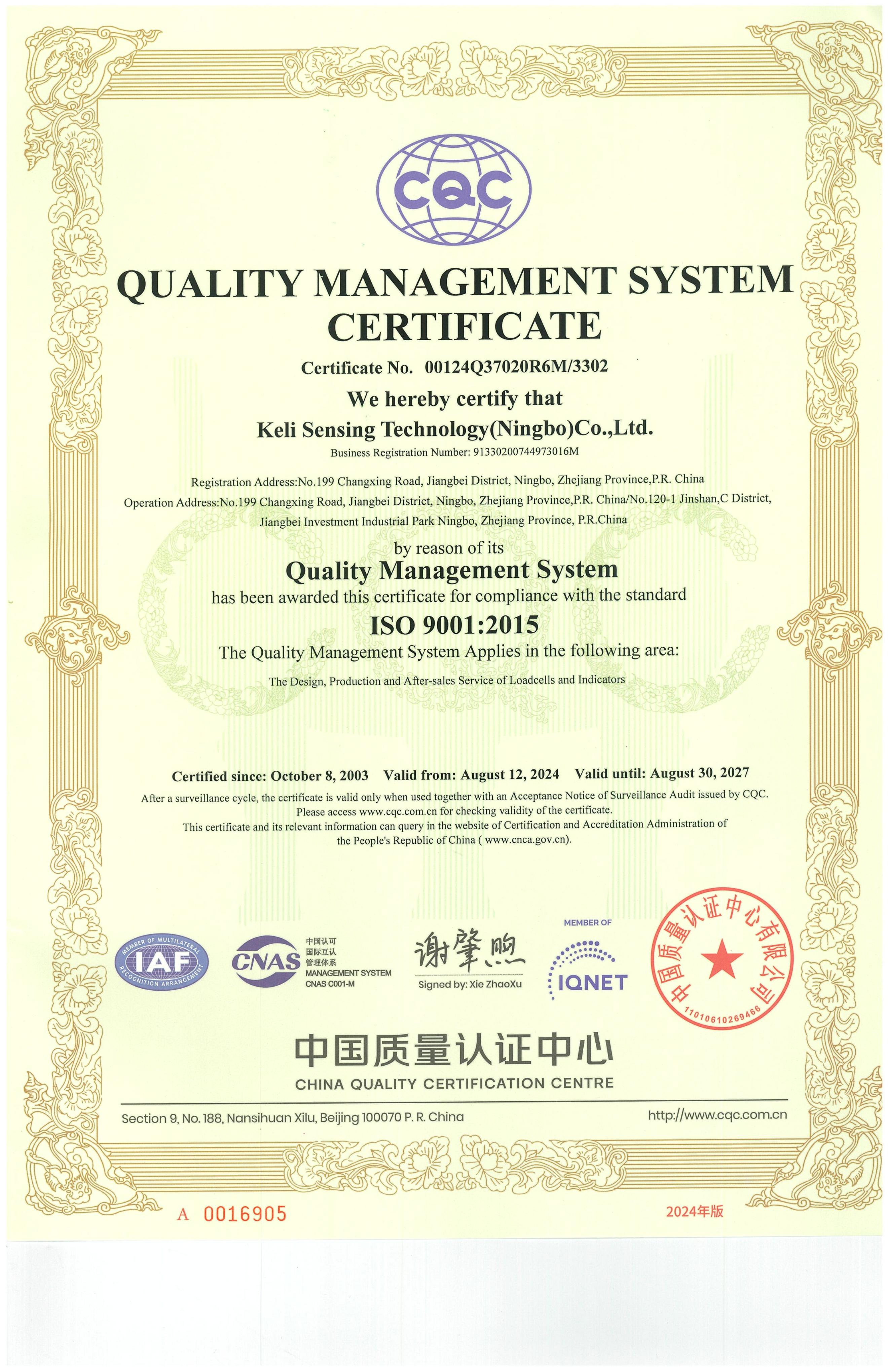 质量管理体系认证证书（英文版）（有效期至2027.08.30）