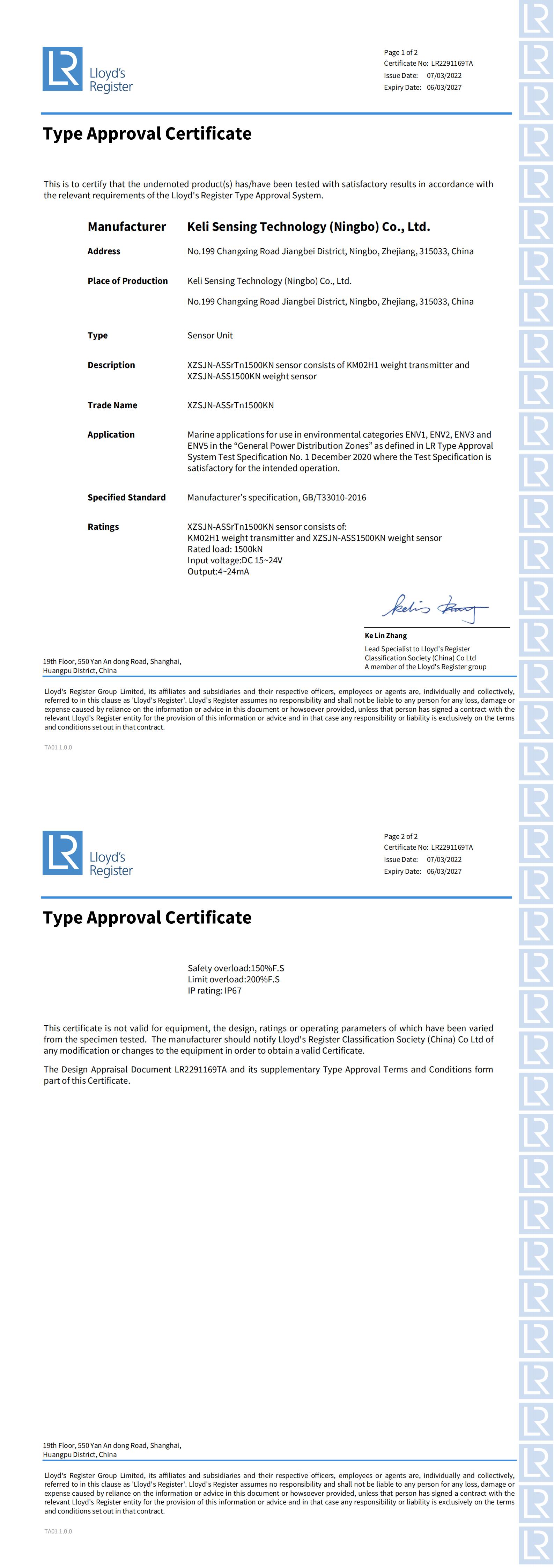 LR(英国船级社)证书XZSJN-ASSrTn1500KN（2027.3.6到期