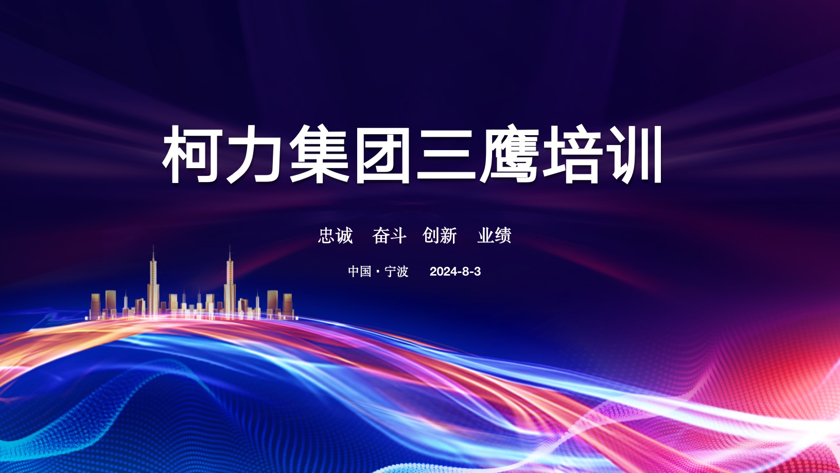 高效赋能 携手共进丨hth官网入口集团“三鹰”培训圆满落幕