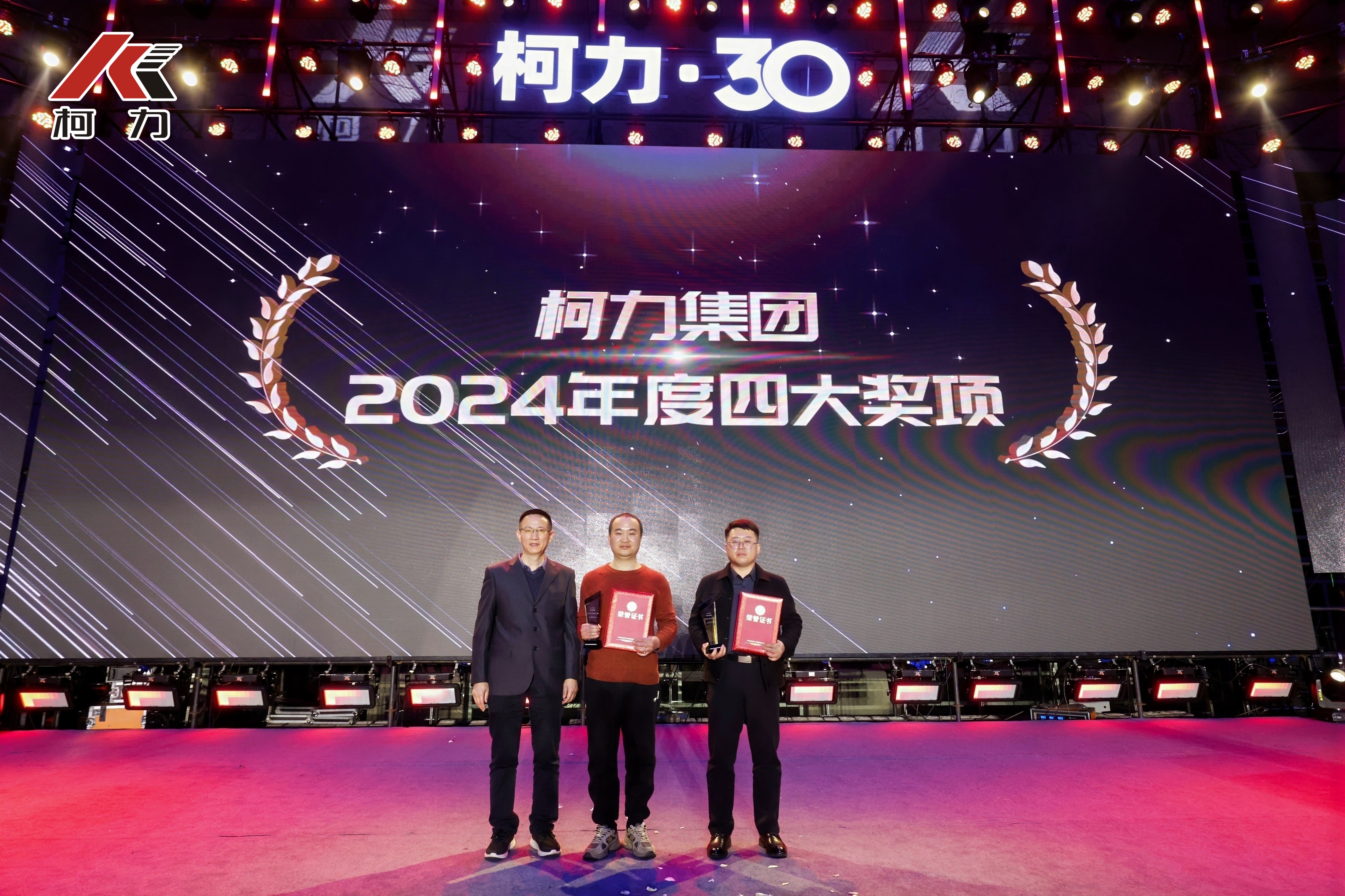 四大奖项1.jpg