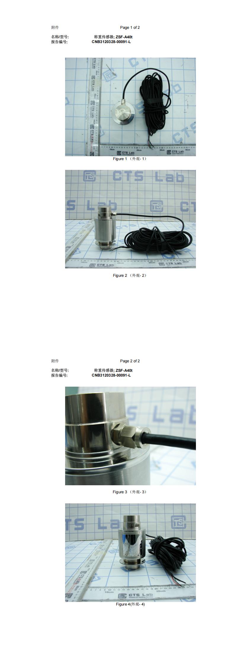 4.2 IP68检测报告(ZSF-A40t)_00.jpg