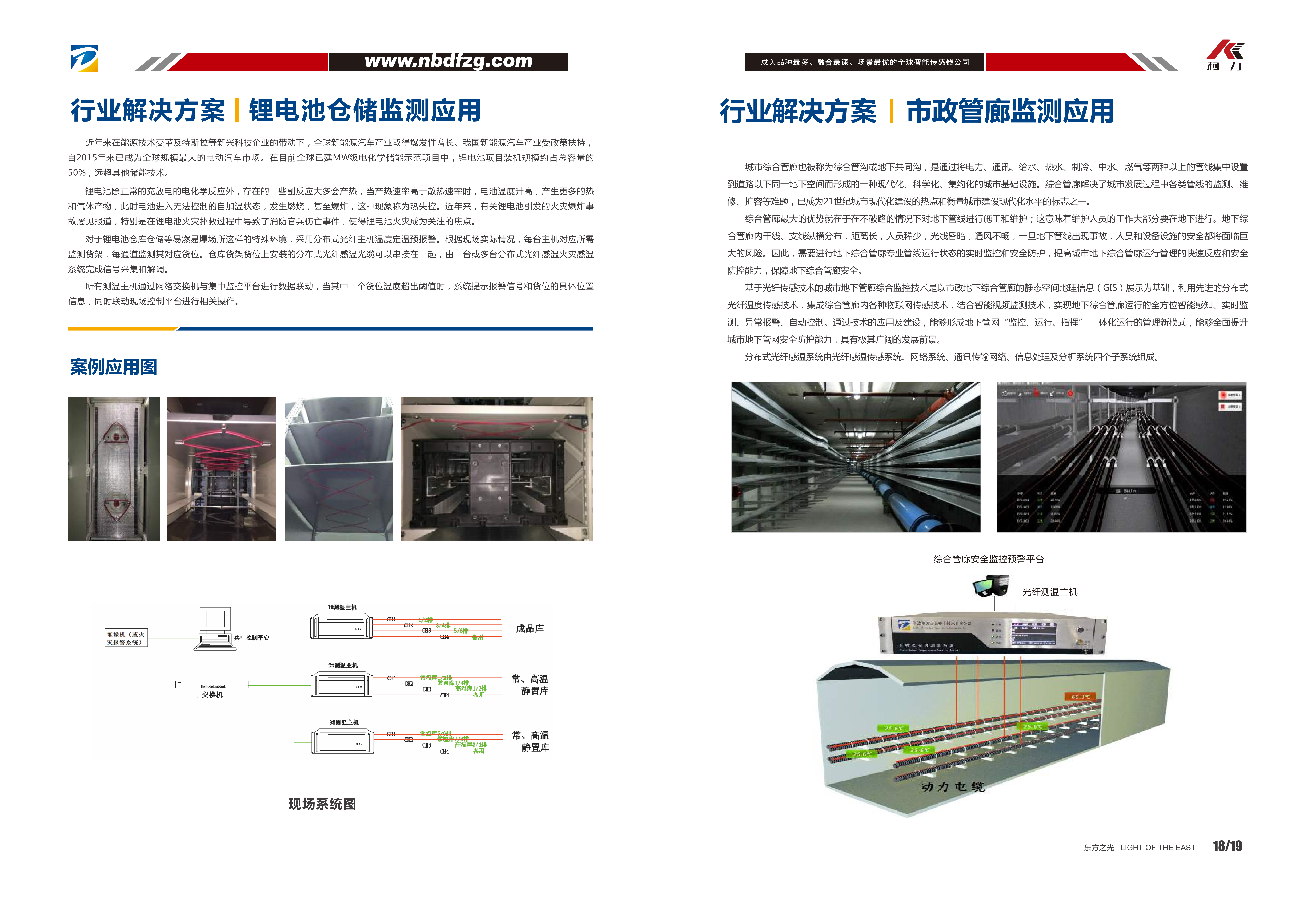 10、东方之光_10.png