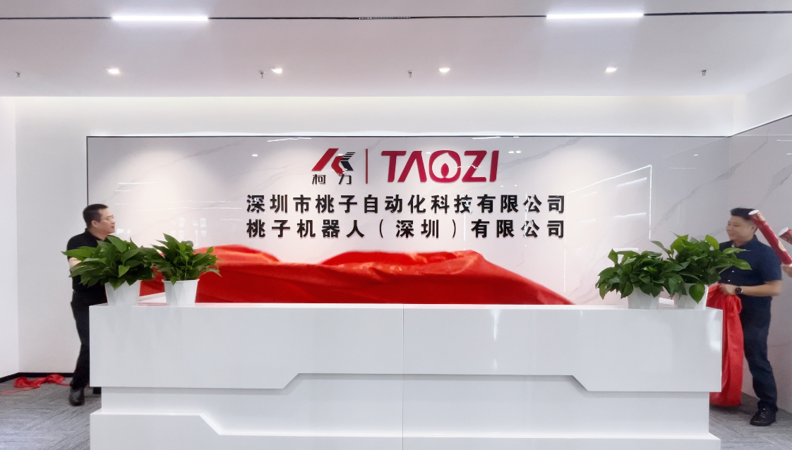 喜讯丨桃子自动化乔迁至深圳hth官网入口传感谷园区，迈入发展新阶段