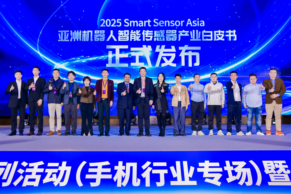 hth官网入口传感参编《亚洲机器人智能传感器产业白皮书》发布， 以技术实践助力产业智能化发