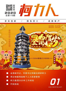 《hth官网入口人》第116期