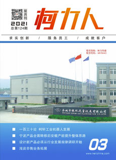 《hth官网入口人》第124期