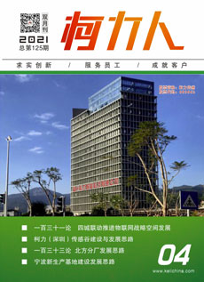 《hth官网入口人》第125期