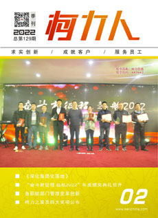 《hth官网入口人》第129期